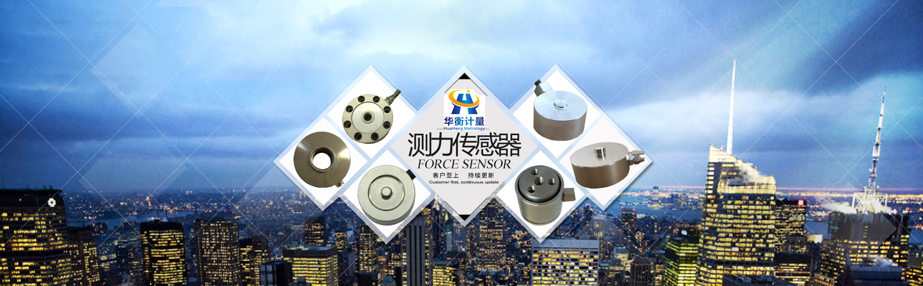 測力傳感器-華衡計量